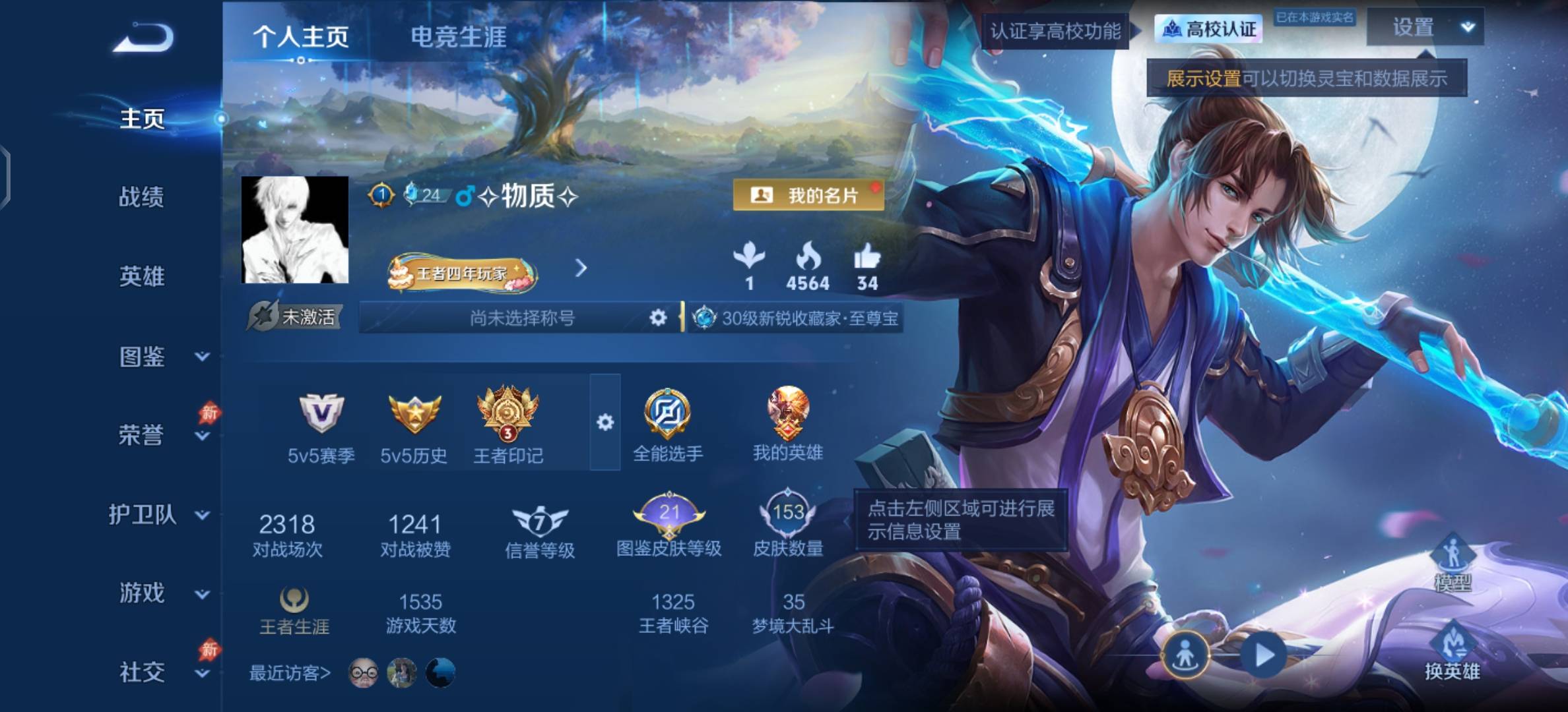 WZMMN4771031王者荣耀账号详情图5