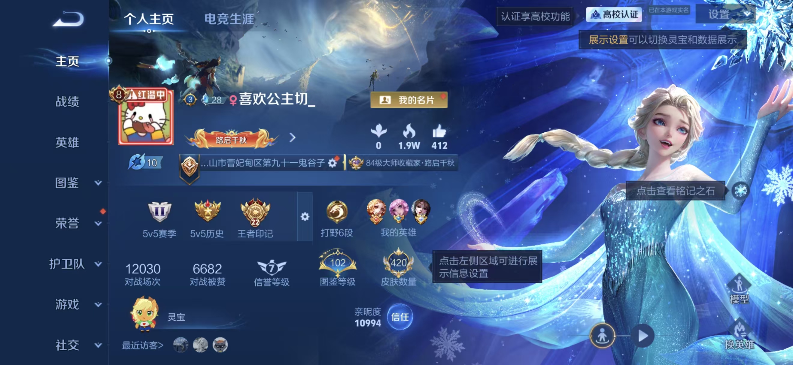 WZMMN4771025王者荣耀账号详情图5