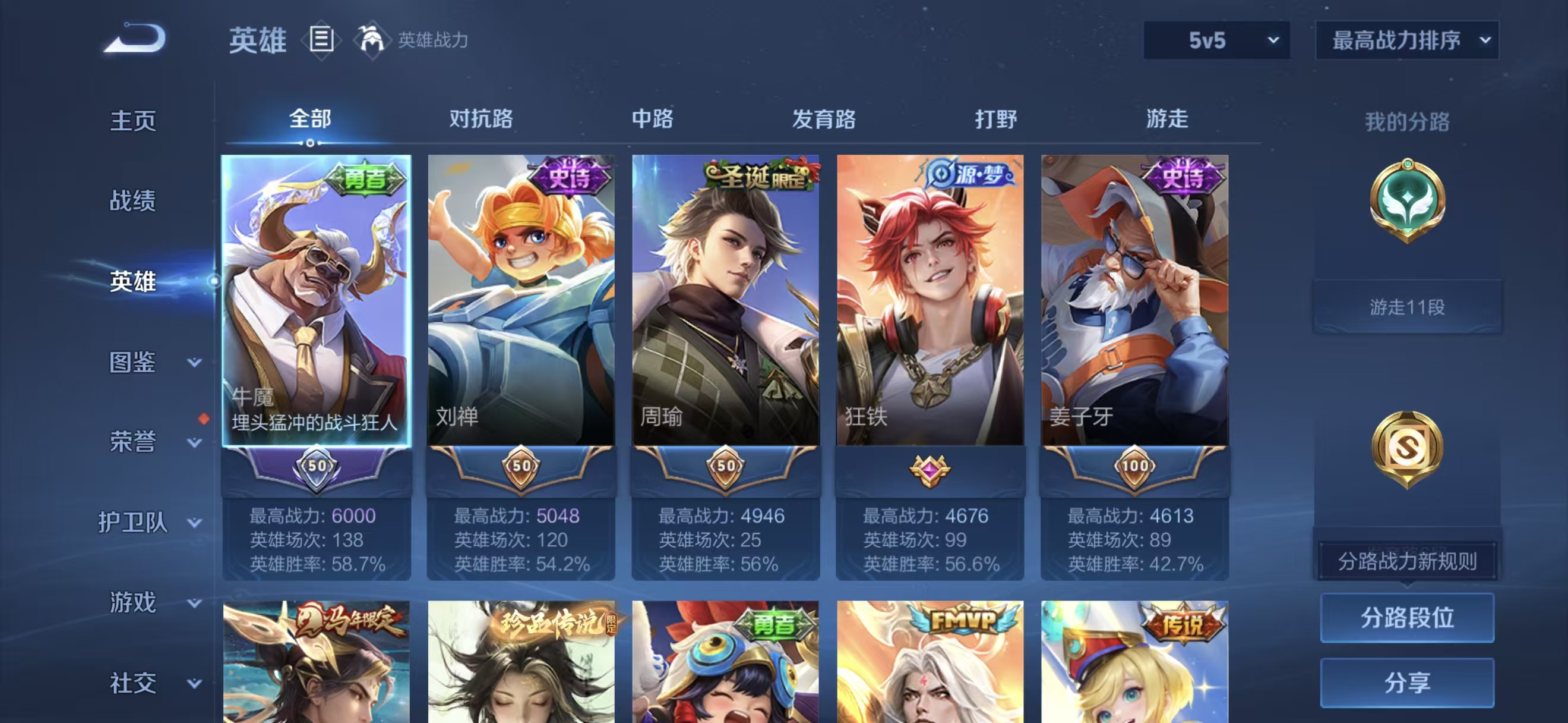 WZMMN4771017王者荣耀账号详情图4 WZMMN4771017王者荣耀账号详情图4