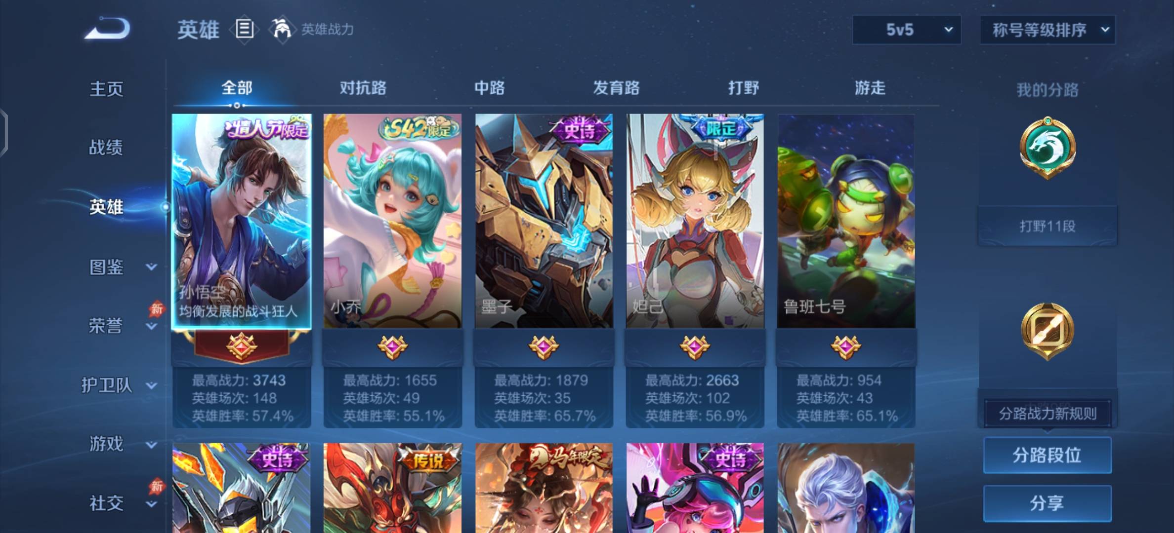 WZMMN4771031王者荣耀账号详情图3
