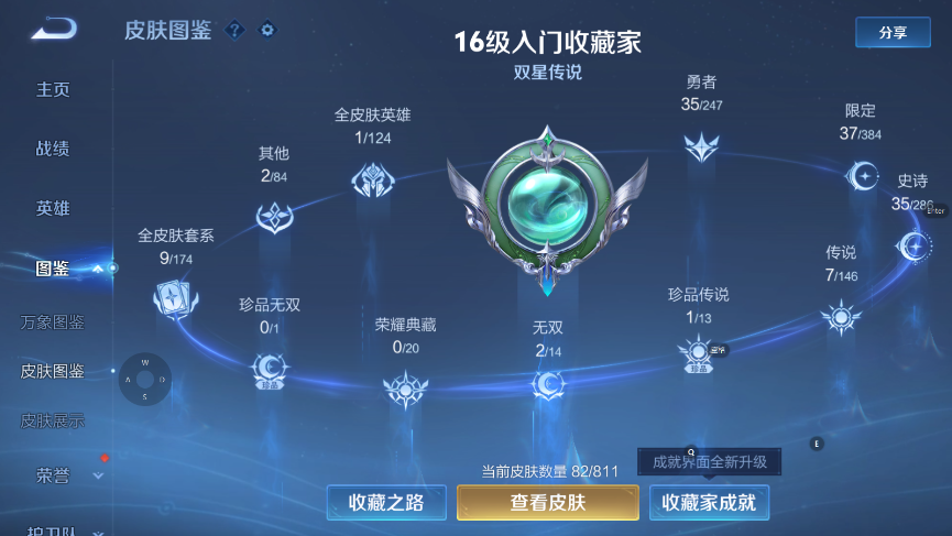WZMMN4770740王者荣耀账号详情图2 WZMMN4770740王者荣耀账号详情图2