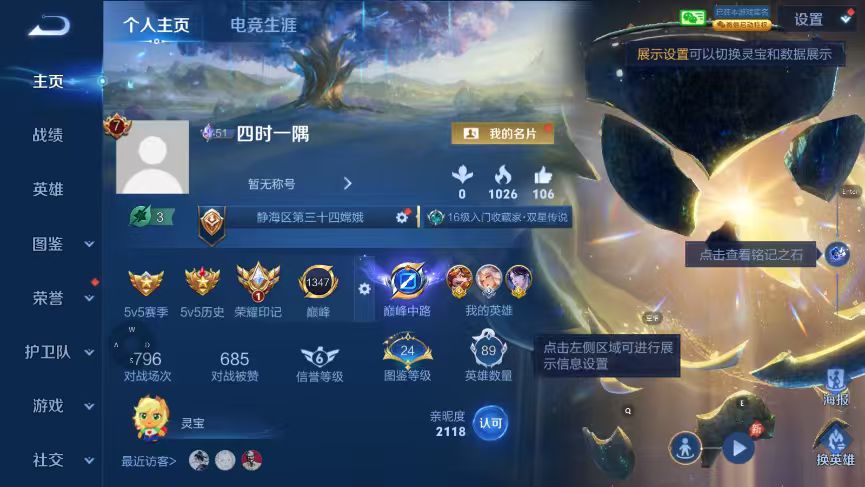 WZMMN4770740王者荣耀账号详情图5 WZMMN4770740王者荣耀账号详情图5