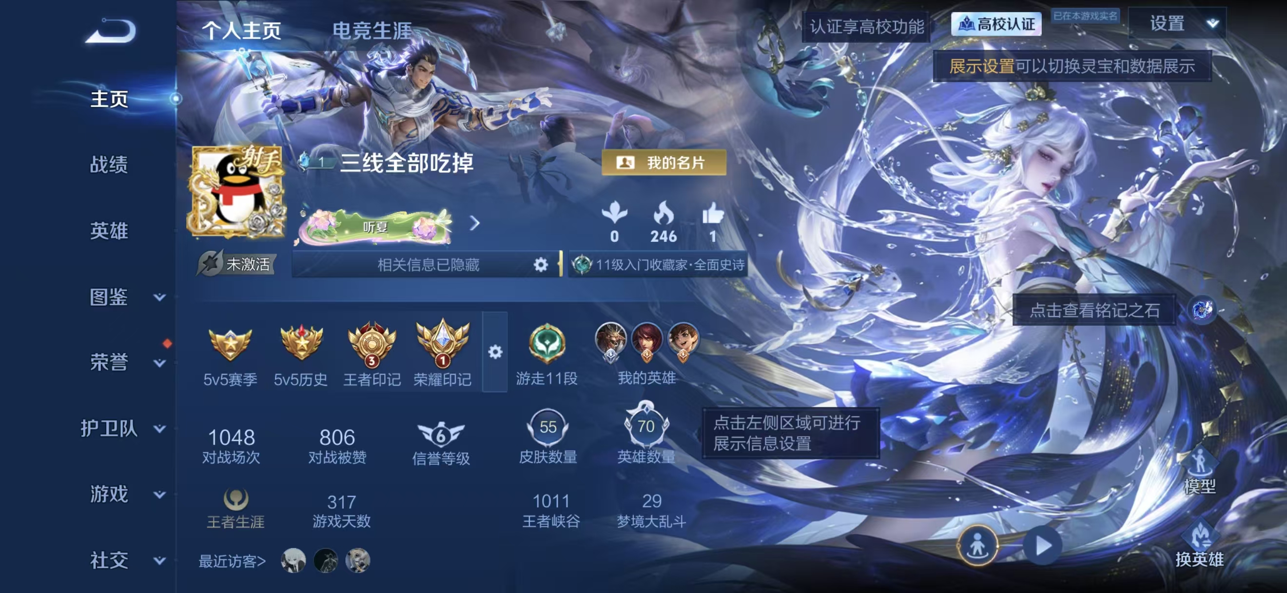 WZMMN4771017王者荣耀账号详情图5 WZMMN4771017王者荣耀账号详情图5