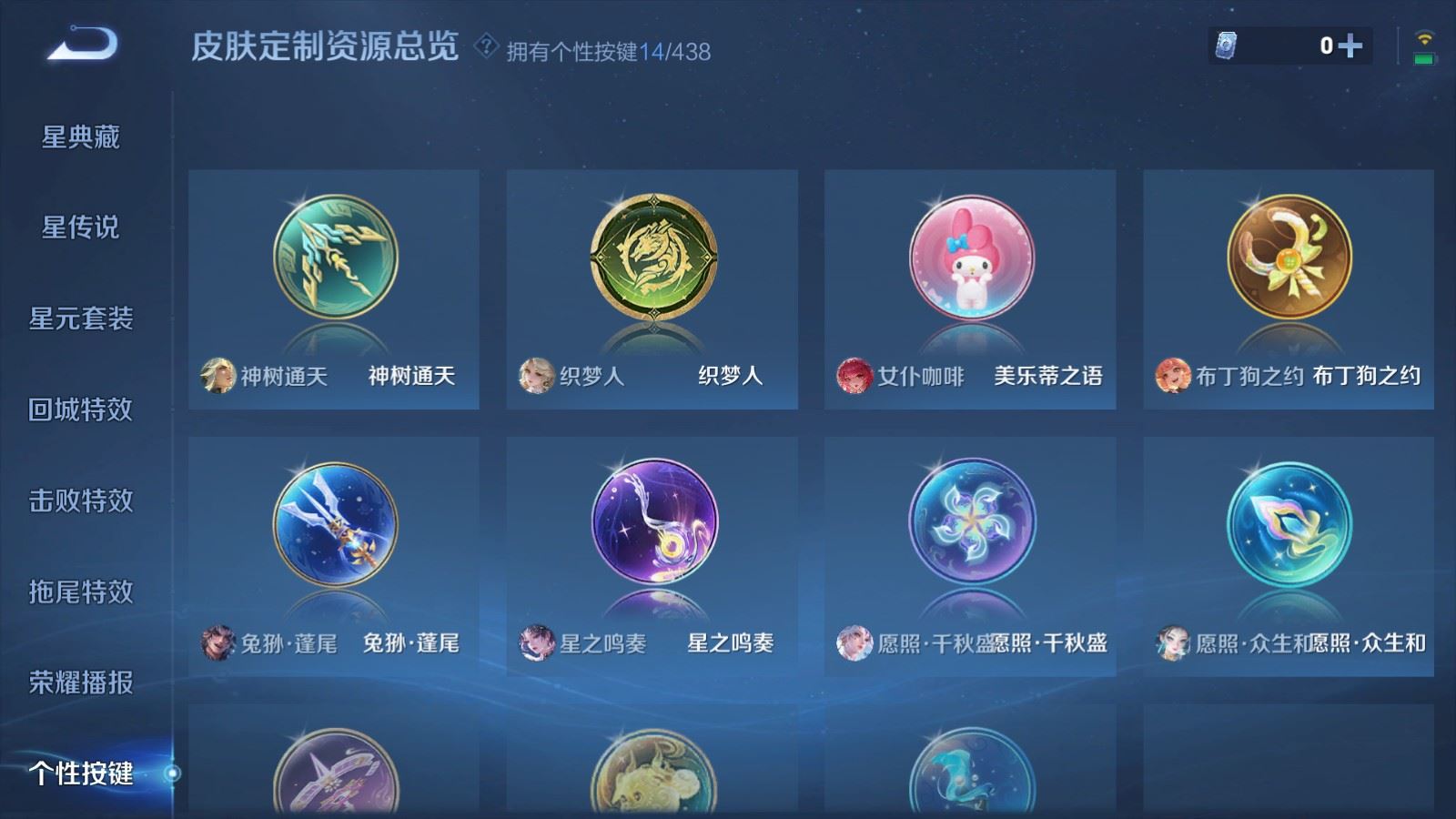WZMMN4783224王者荣耀账号详情图16 WZMMN4783224王者荣耀账号详情图16