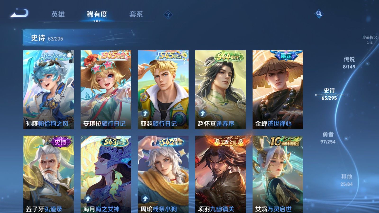 WZMMN4783222王者荣耀账号详情图9