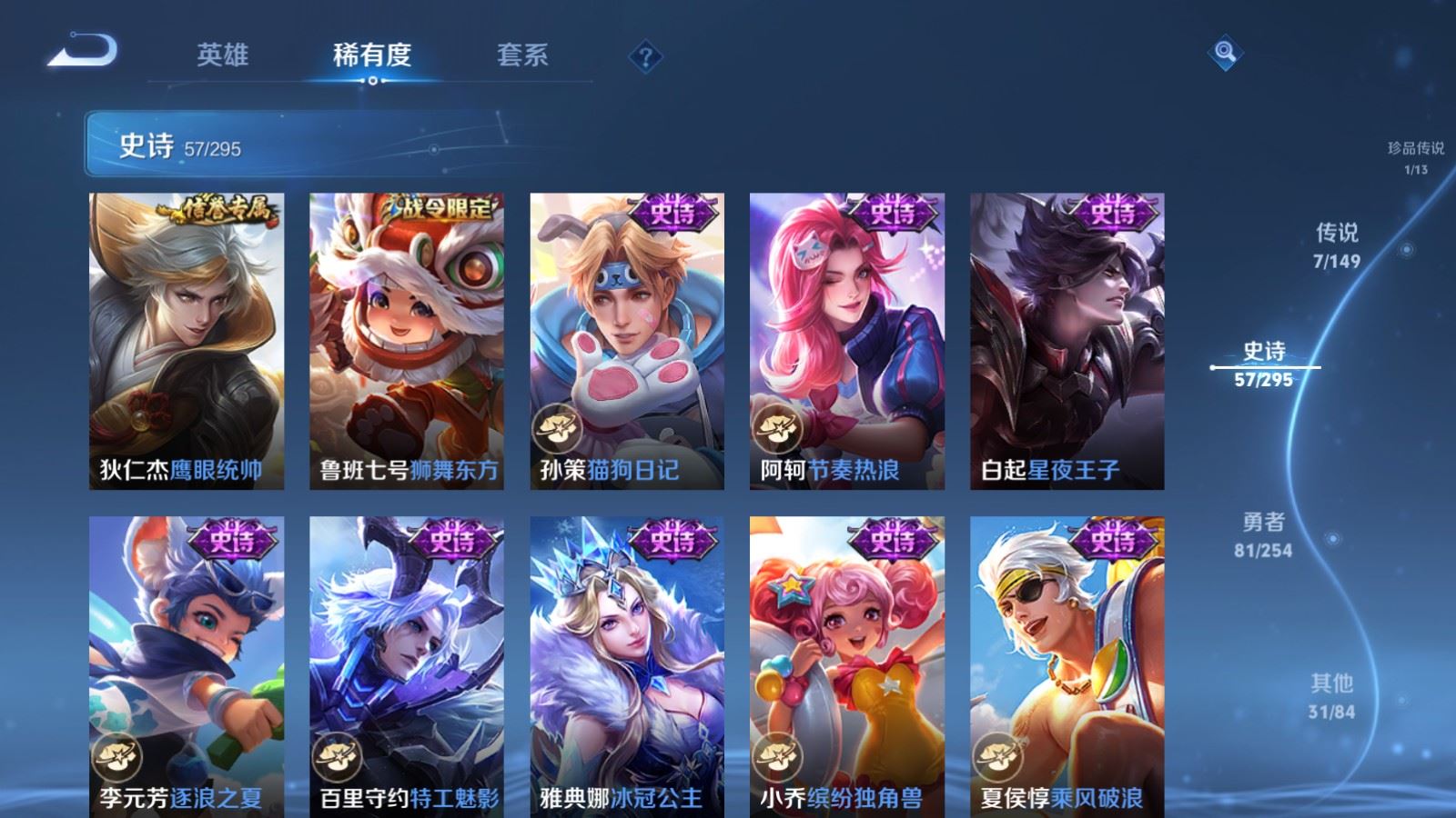 WZMMN4783204王者荣耀账号详情图14