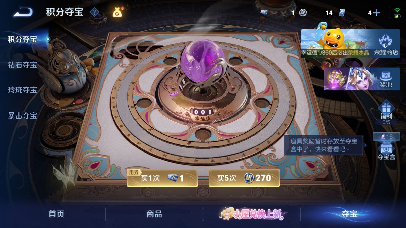 WZMMN4783426王者荣耀账号详情图21 WZMMN4783426王者荣耀账号详情图21