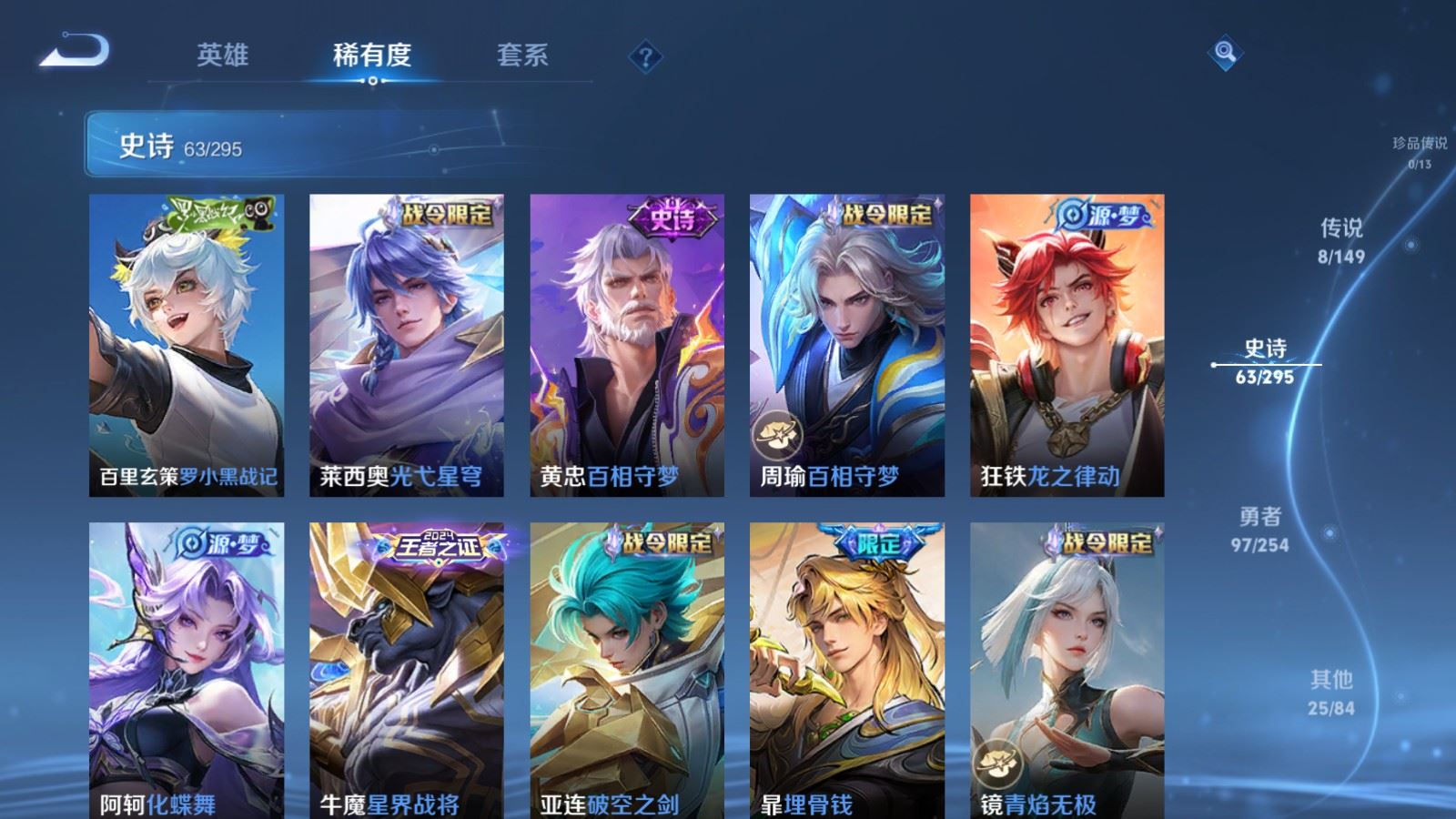 WZMMN4783222王者荣耀账号详情图10