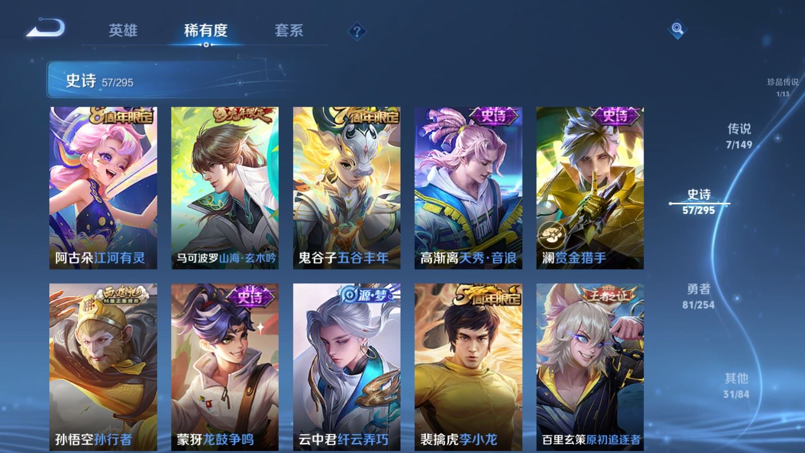 WZMMN4783204王者荣耀账号详情图13