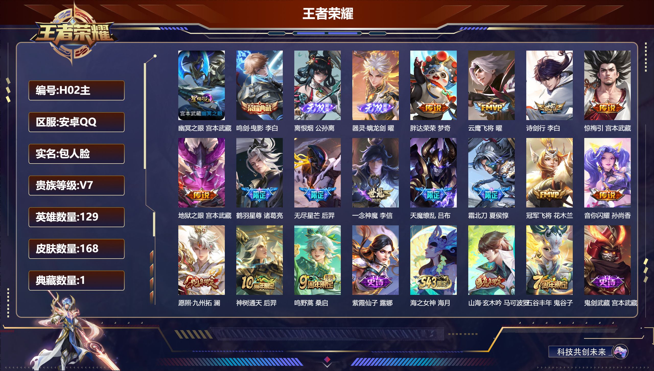 打野射手号-V7-1典藏2无双15传说 1星传说 幽冥之眼 【典藏】 鸣剑曳影 【无双】 离恨烟 器灵螭龙剑 【传说】 惊梅引 神树通天 愿照九州拓 鸣野蒿 霜北刀 鹤羽星尊 天魔缭乱 无尽星芒 音你闪耀 诗剑行 云鹰飞将 冠军飞将 一念神魔 胖达荣荣 地狱之眼 【热门】涂山容容 山海玄木吟 逐霄之志 降魔 织梦人 黄忠百相守梦 东方月初 电玩爆裂旋风 顽趣阿古朵 原初探秘者 水晶猎龙者 暗隐猎兽