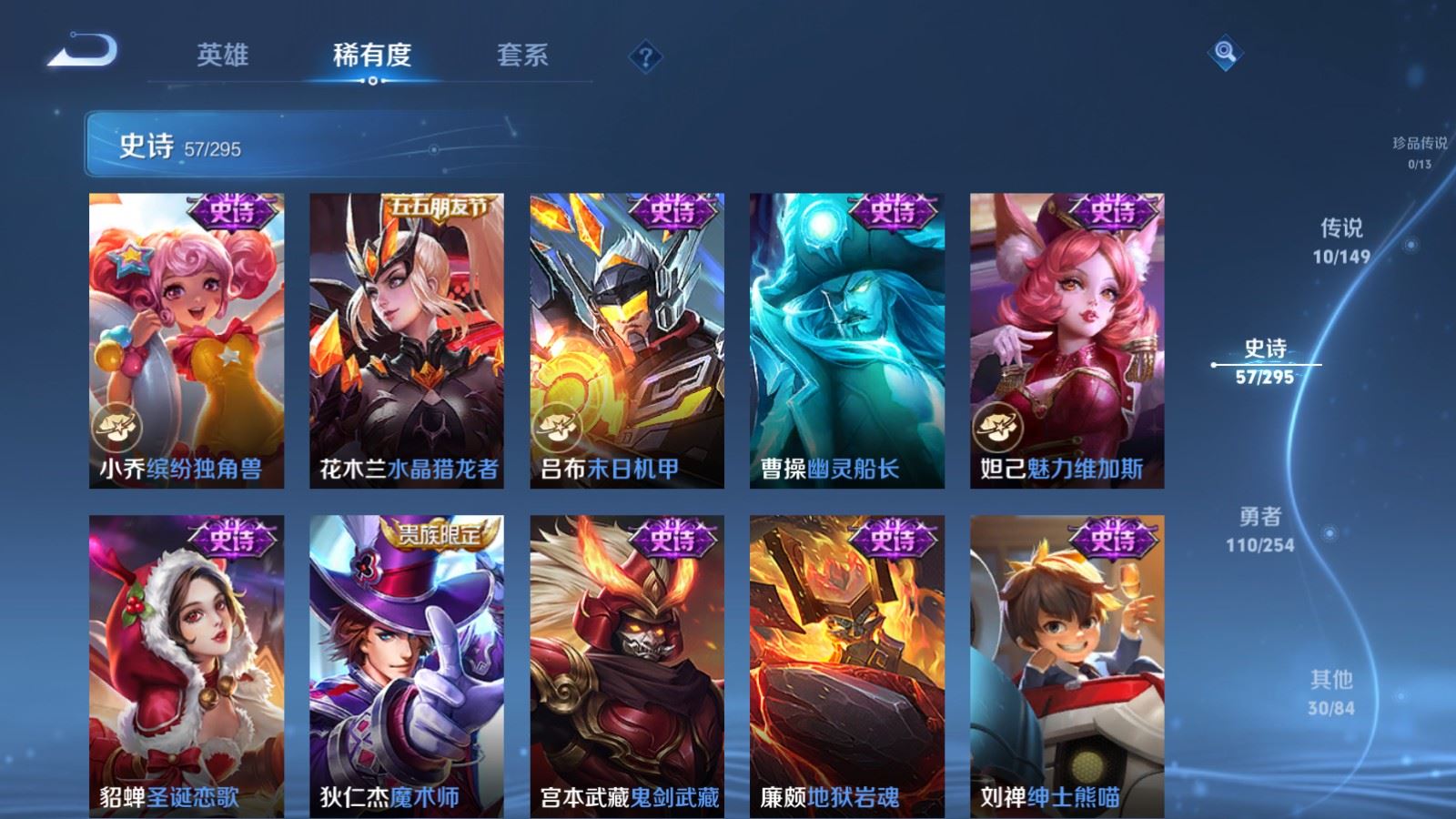 WZMMN4783426王者荣耀账号详情图15 WZMMN4783426王者荣耀账号详情图15