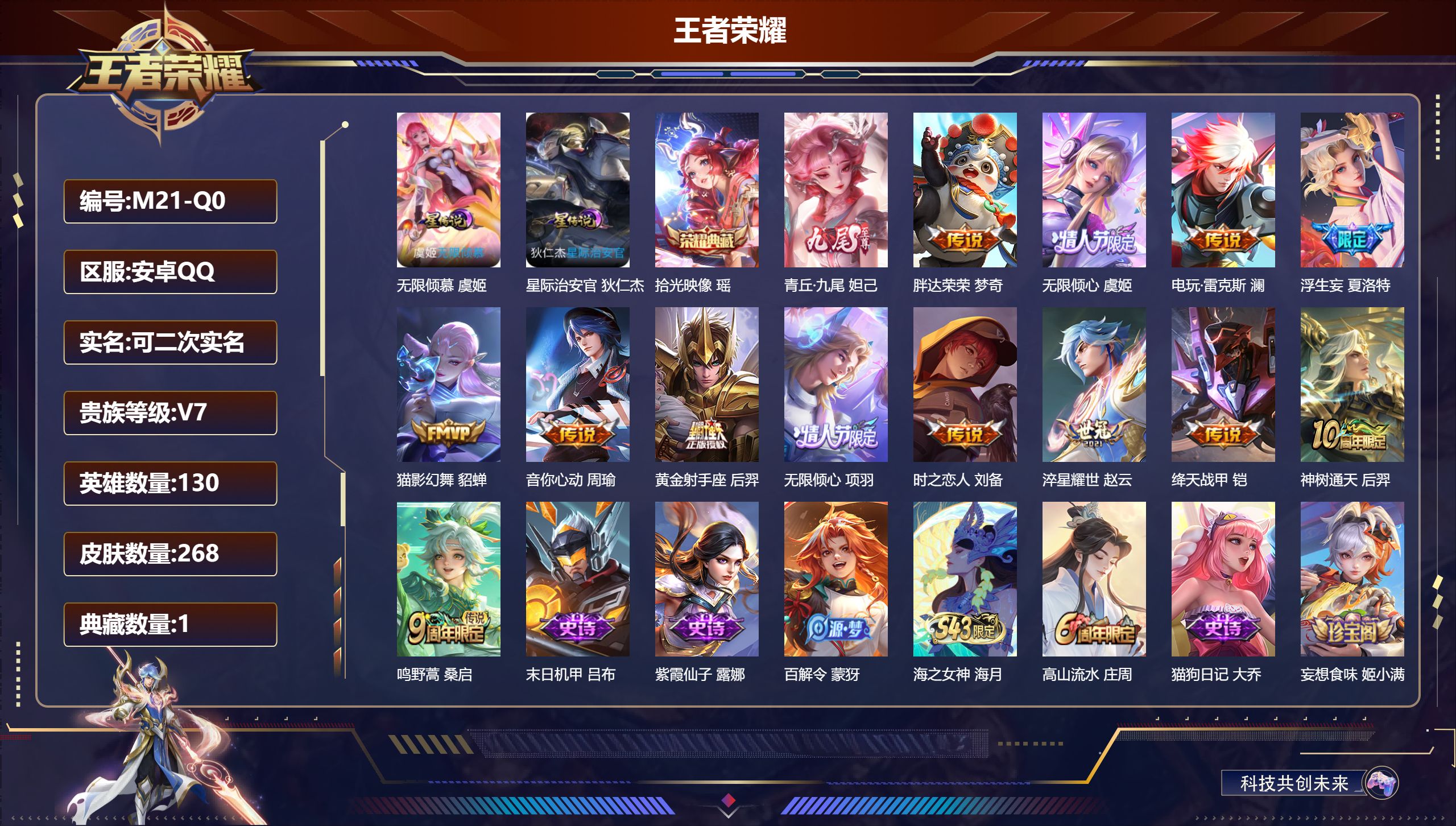 女号 青丘九尾 拾光映像 -V7-1典藏1无双13传说 2星传说 无限倾慕 星际治安官【典藏】 拾光映像 【无双】 青丘九尾 【传说】 神树通天 鸣野蒿 浮生妄 无限倾心女 无限倾心男 绛天战甲 淬星耀世 电玩雷克斯 音你心动男 猫影幻舞 黄金射手座 胖达荣荣 时之恋人男 【热门】弘道录 万灵启世 巫礼祀神 至尊宝 青龙志 逐霄之志 时之祈愿男 孙行者 冰冠公主 暗夜猫娘 诗语江南 黄忠百相守梦 