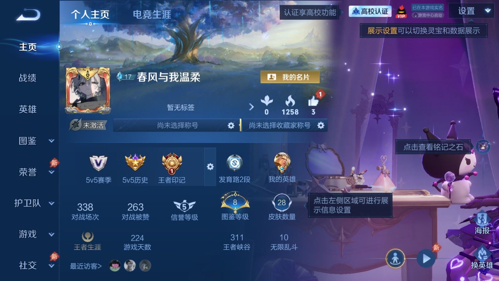 WZMMN4780568王者荣耀账号详情图2 WZMMN4780568王者荣耀账号详情图2
