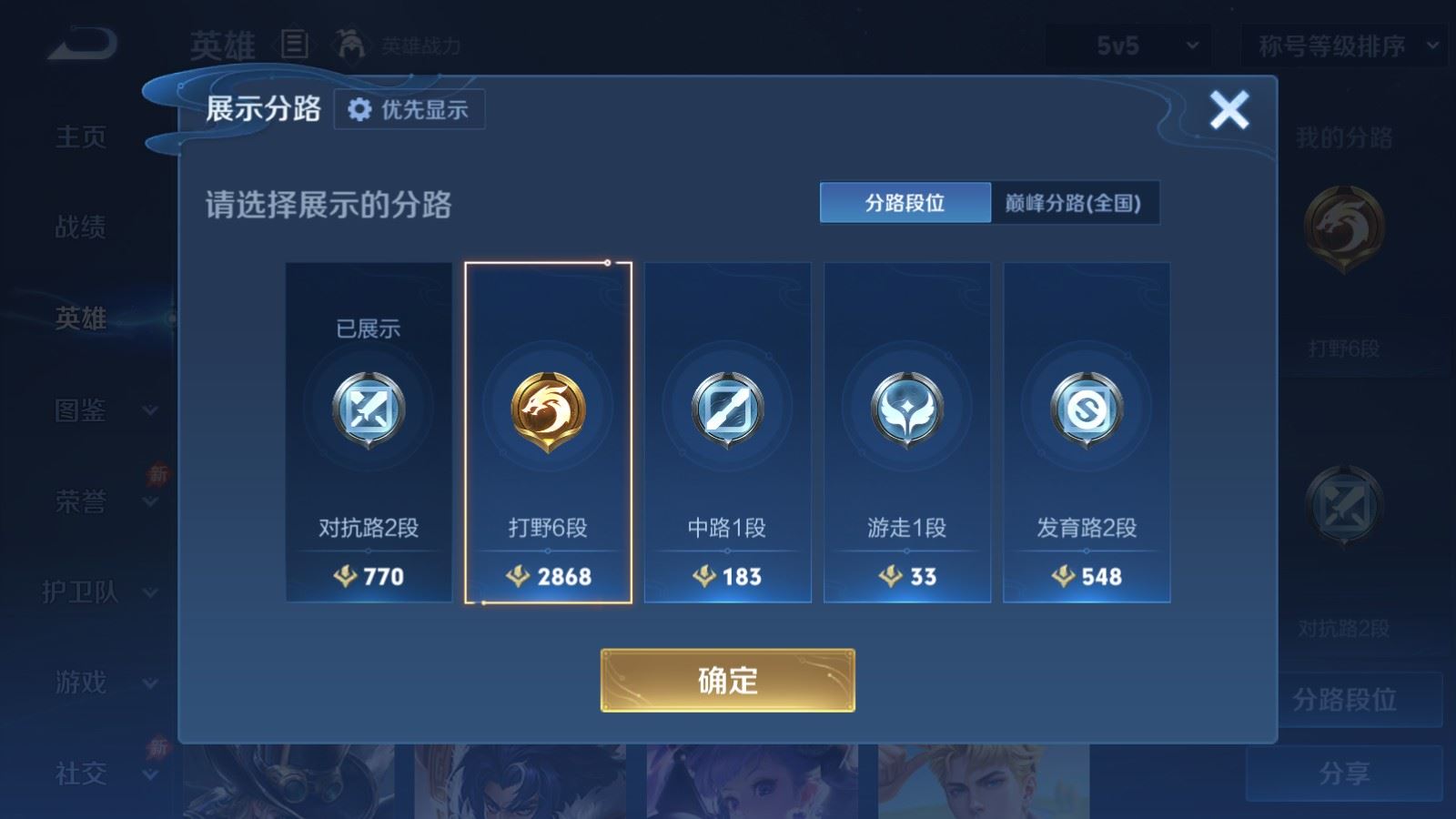 WZMMN4780568王者荣耀账号详情图4 WZMMN4780568王者荣耀账号详情图4