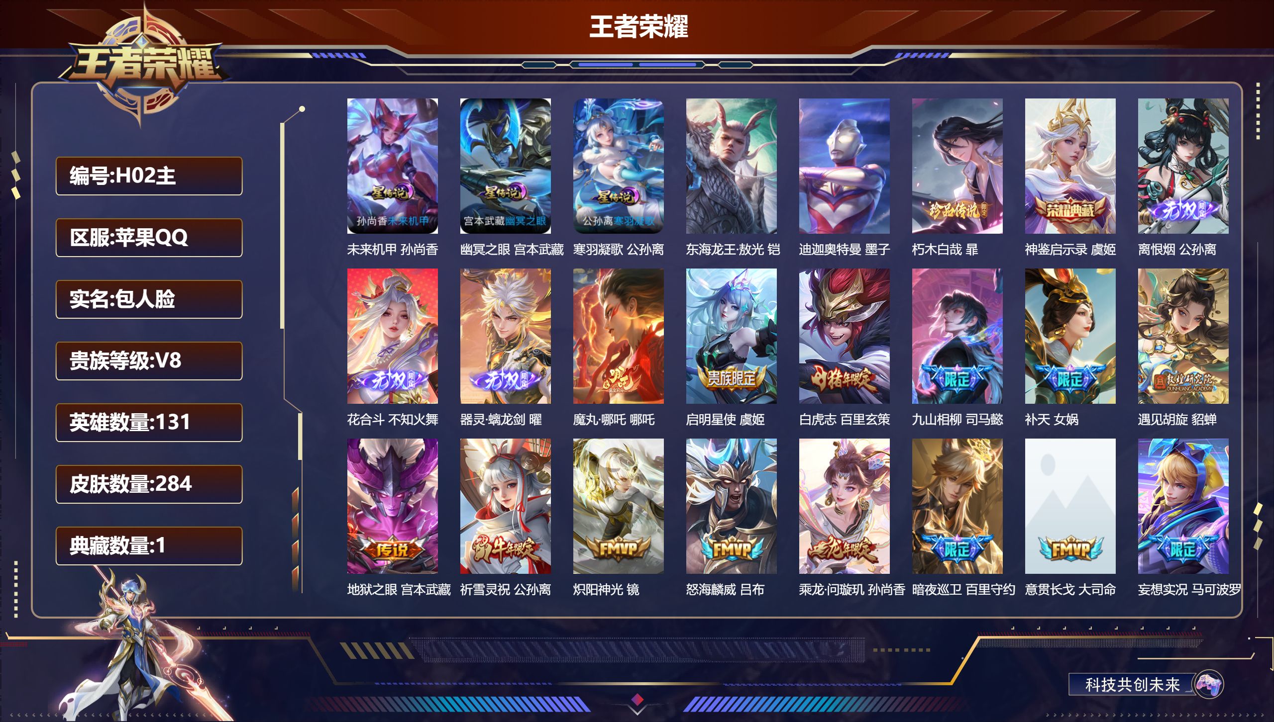 质量射手法师号-V8-1典藏3无双3珍品传说21传说 3星传说 寒羽凝歌 幽冥之眼 未来机甲【全皮英雄】 司马懿全皮 影全皮 【典藏】 神鉴启示录 【无双】 离恨烟 器灵螭龙剑 花合斗 【珍品传说】 迪迦奥特曼 东海龙王敖光 朽木白哉 【传说】 意贯长戈 魔丸哪吒 暗夜巡卫 乘龙问璇玑 九山相柳 云诺千山 幻光神枪 愿照九州拓 鸣野蒿 白虎志 启明星使 祈雪灵祝 遇见胡旋 补天 妄想实况 怒海麟威