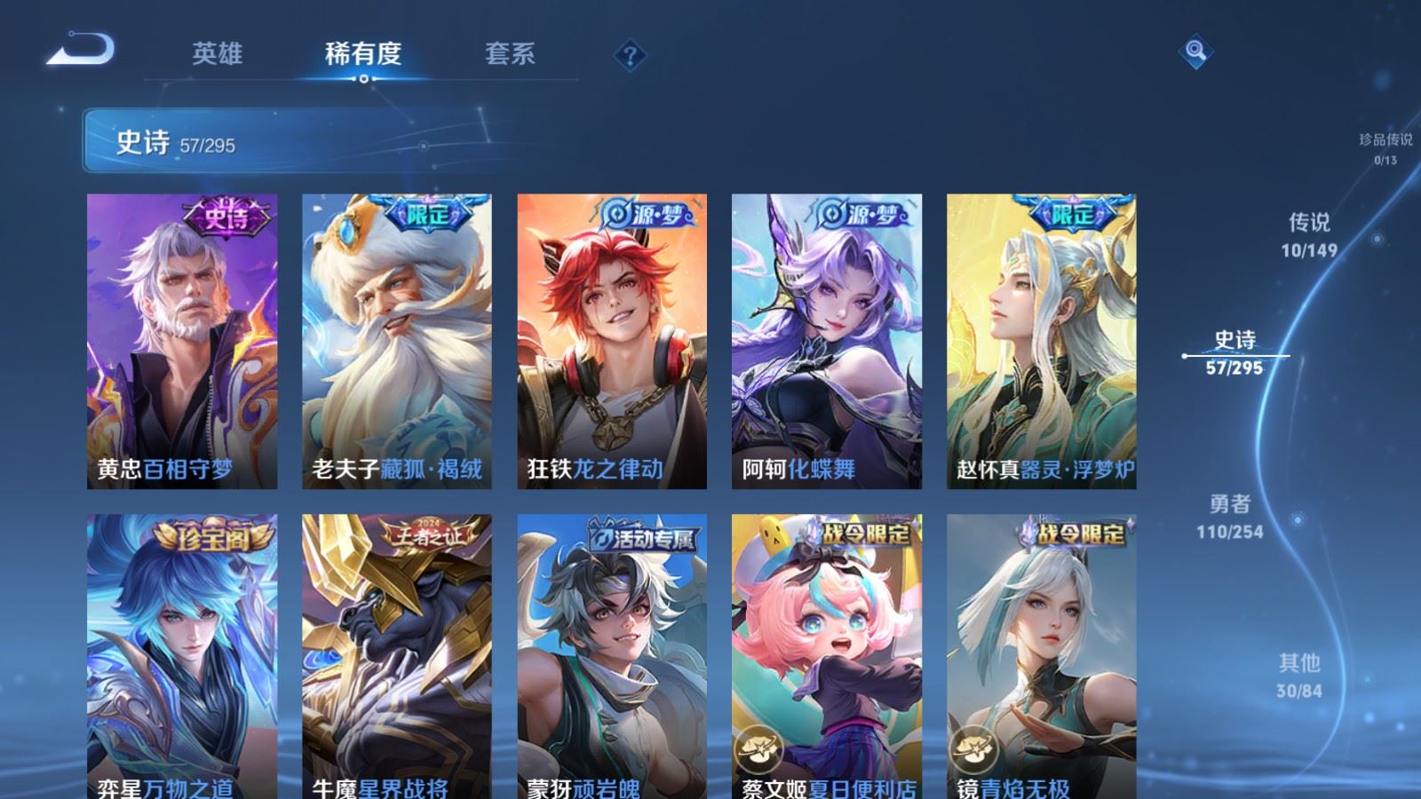 WZMMN4783426王者荣耀账号详情图12 WZMMN4783426王者荣耀账号详情图12