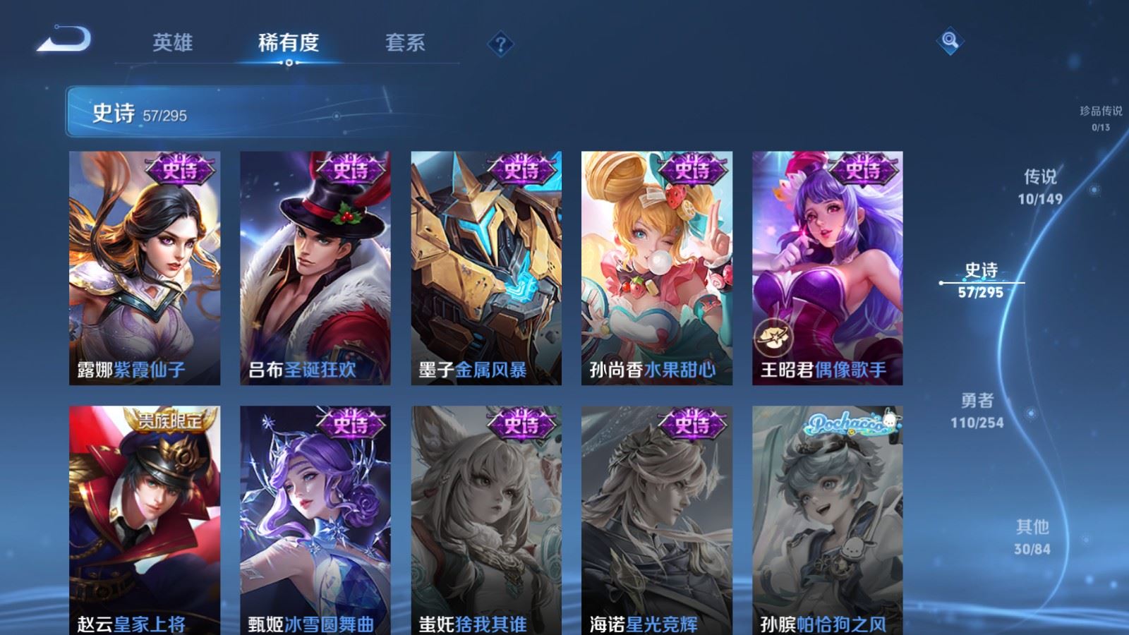 WZMMN4783426王者荣耀账号详情图16 WZMMN4783426王者荣耀账号详情图16