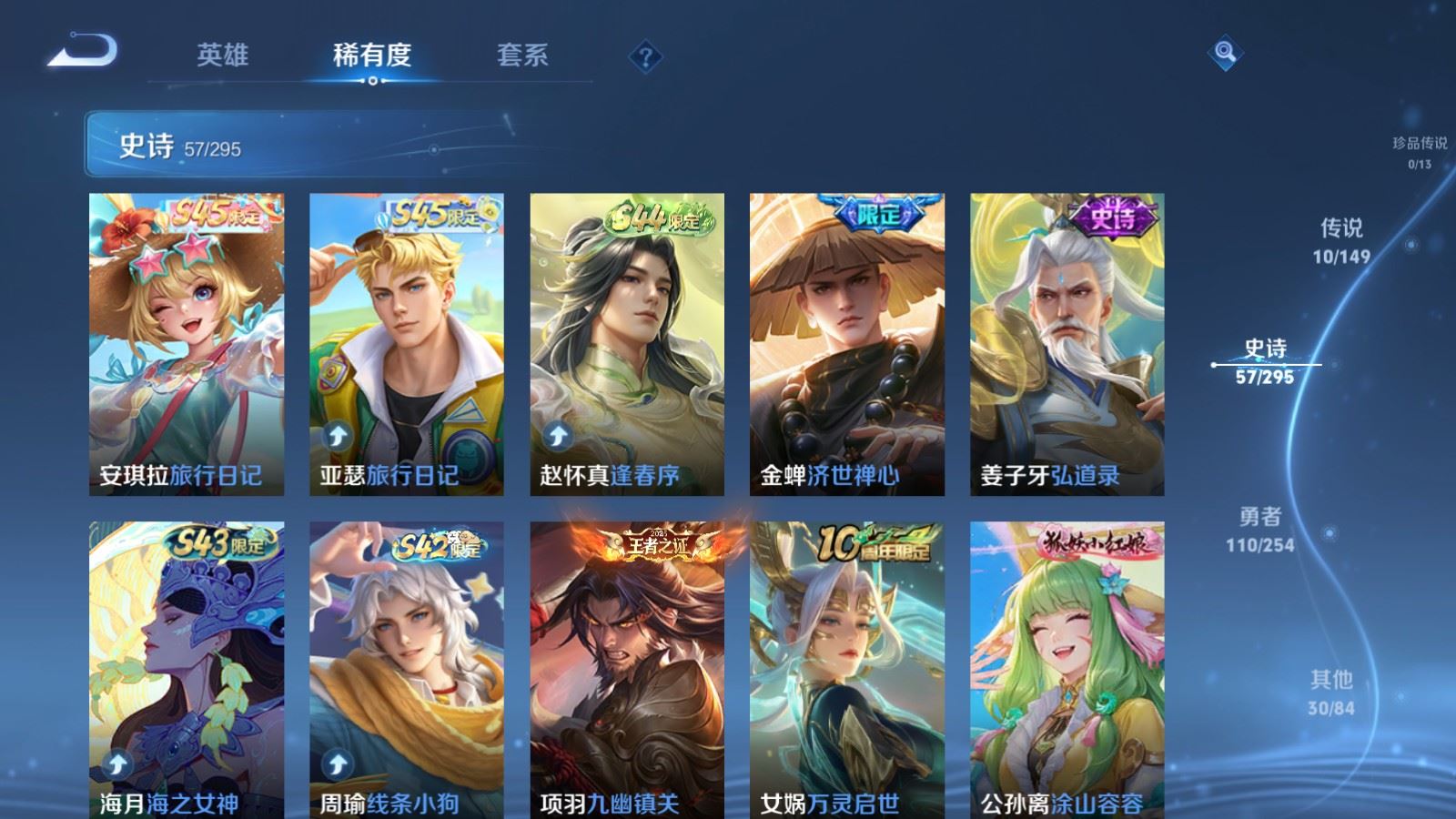 WZMMN4783426王者荣耀账号详情图11 WZMMN4783426王者荣耀账号详情图11