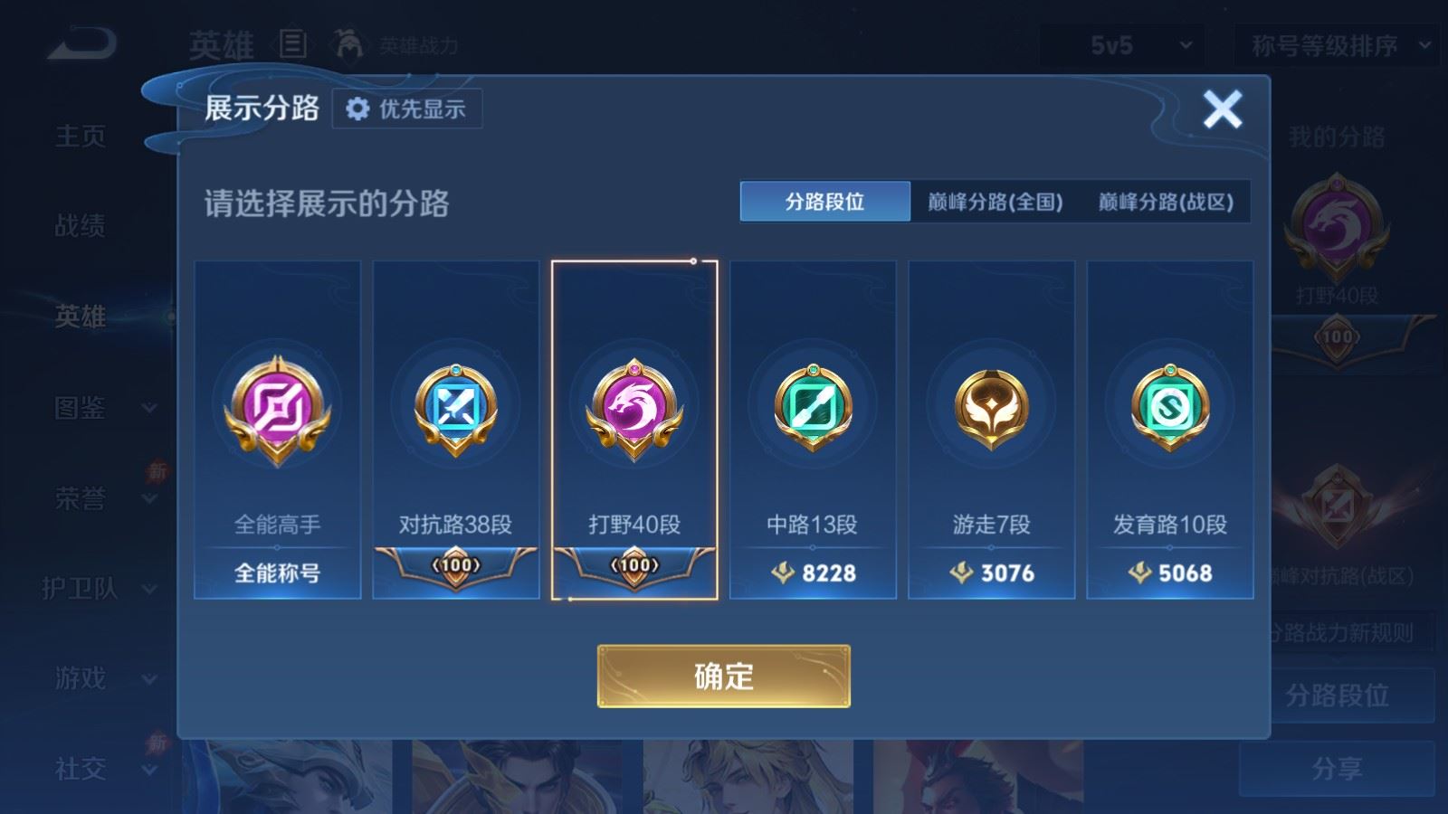WZMMN4783222王者荣耀账号详情图5