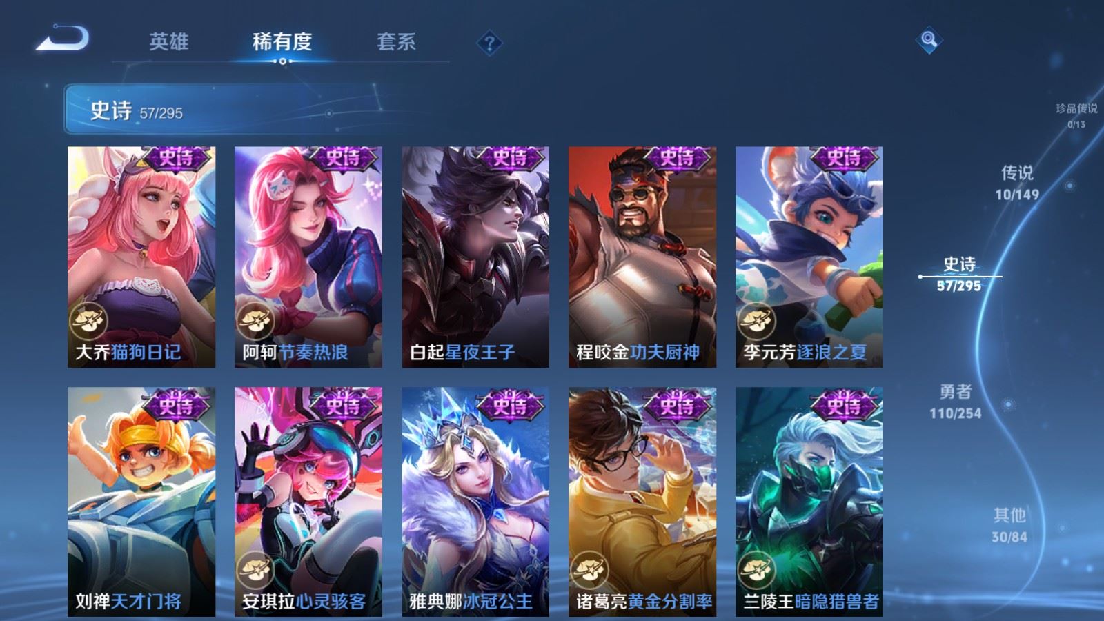 WZMMN4783426王者荣耀账号详情图14 WZMMN4783426王者荣耀账号详情图14