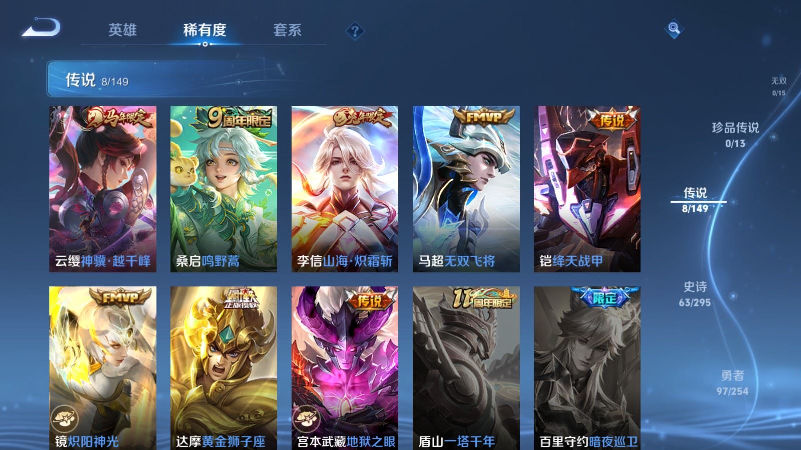 WZMMN4783222王者荣耀账号详情图8
