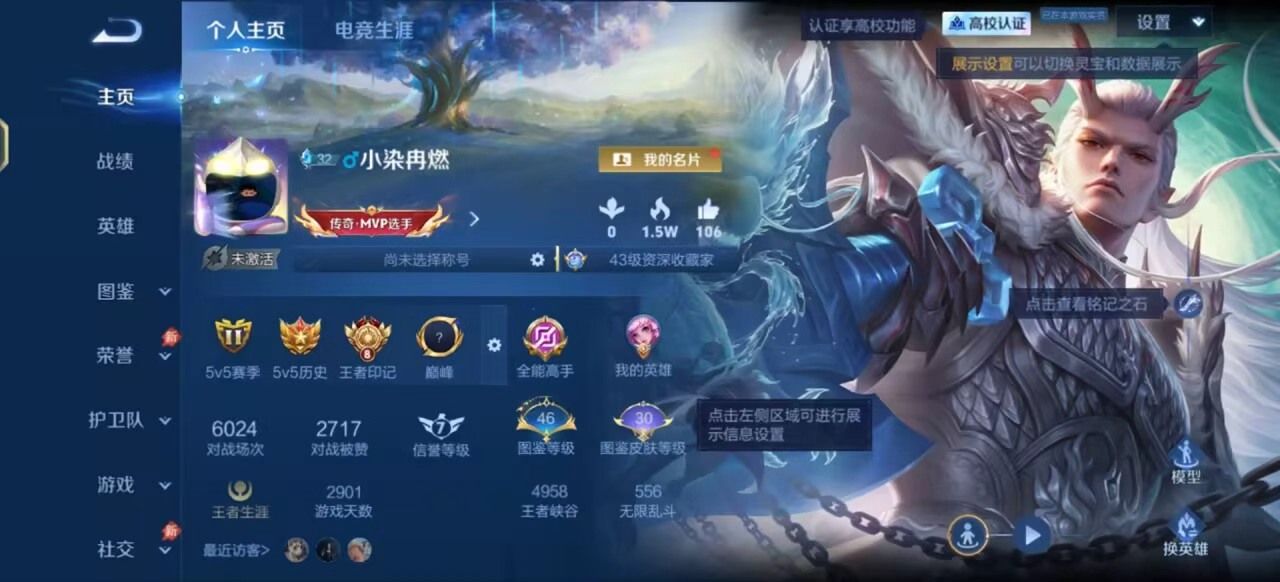 WZMMN4774444王者荣耀账号详情图5 WZMMN4774444王者荣耀账号详情图5