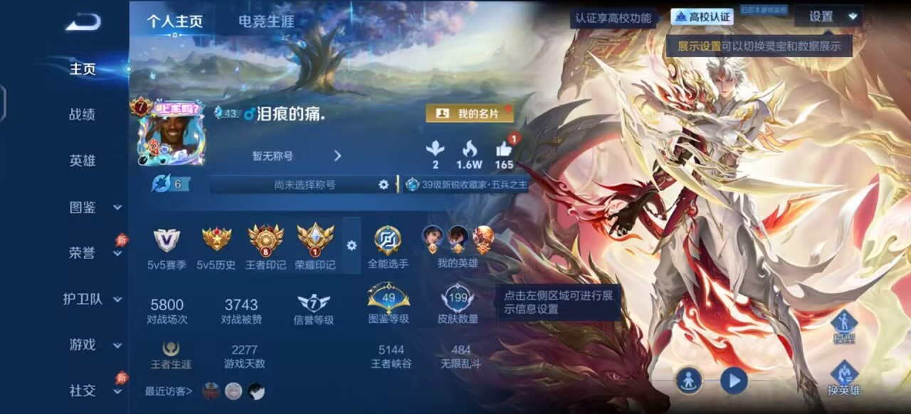 WZMMN4774424王者荣耀账号详情图5 WZMMN4774424王者荣耀账号详情图5