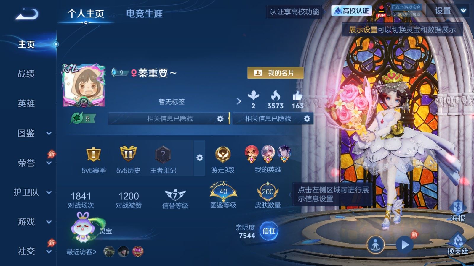 WZMMN4783224王者荣耀账号详情图2 WZMMN4783224王者荣耀账号详情图2