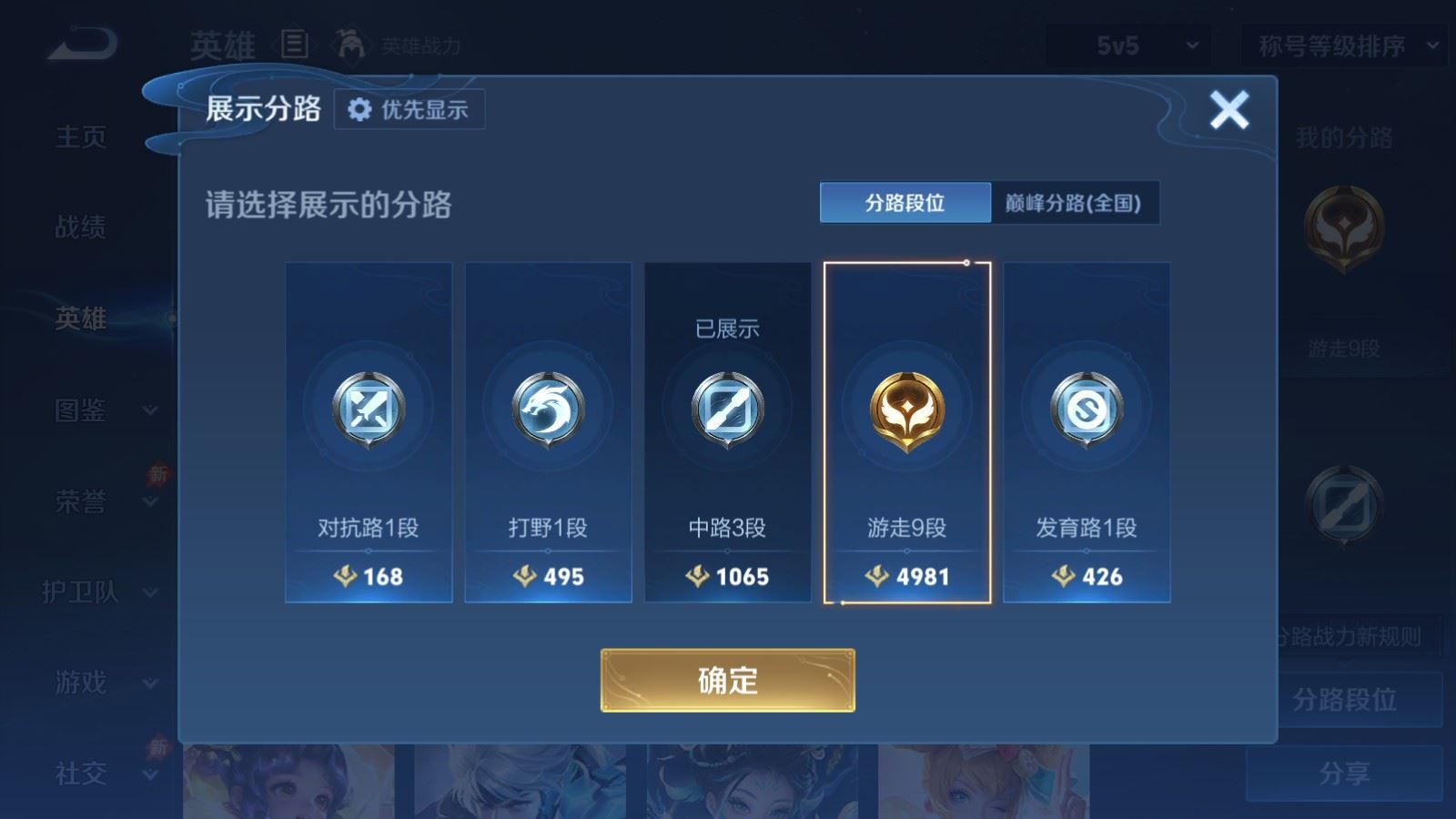 WZMMN4783224王者荣耀账号详情图4 WZMMN4783224王者荣耀账号详情图4