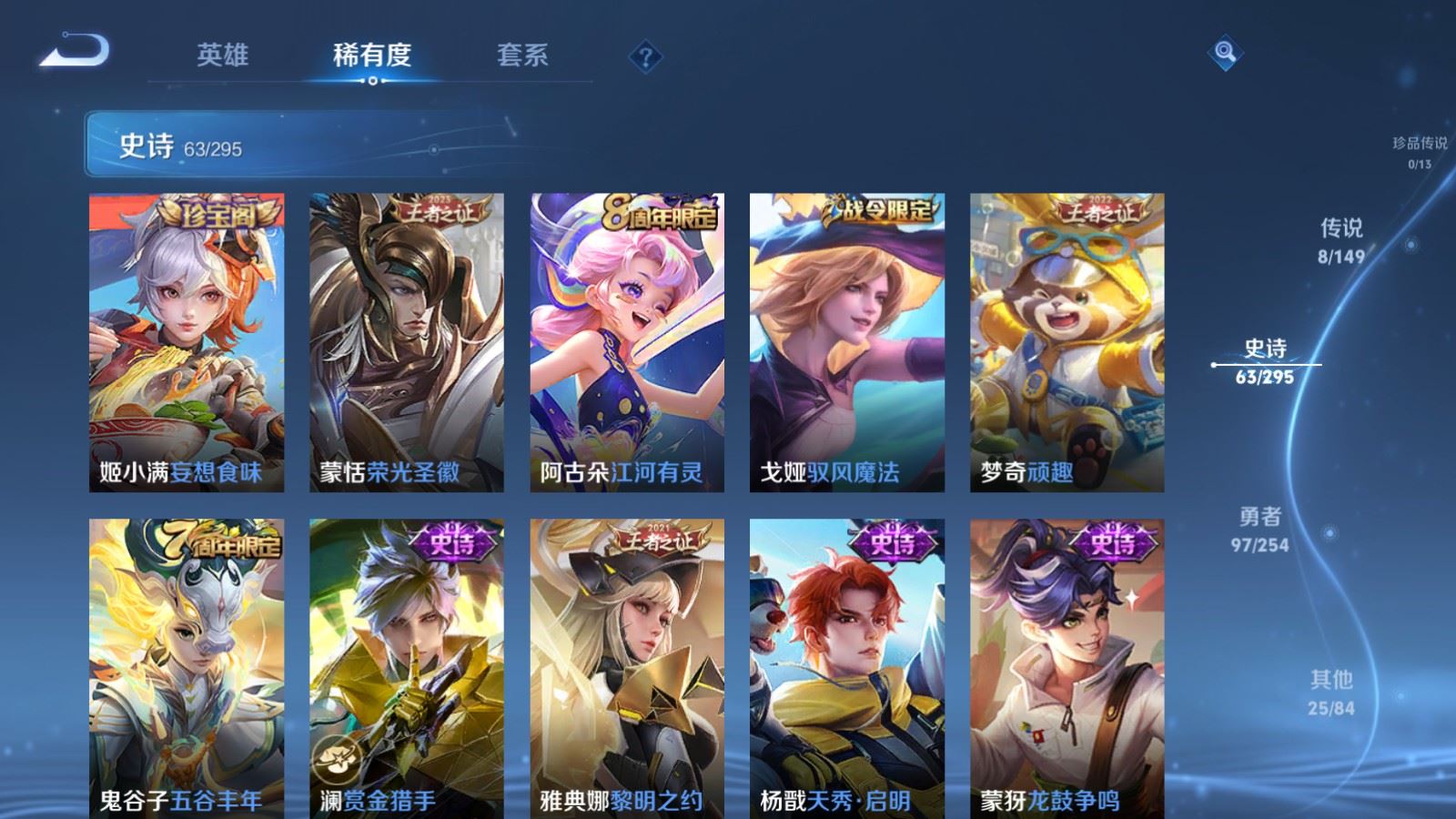 WZMMN4783222王者荣耀账号详情图11