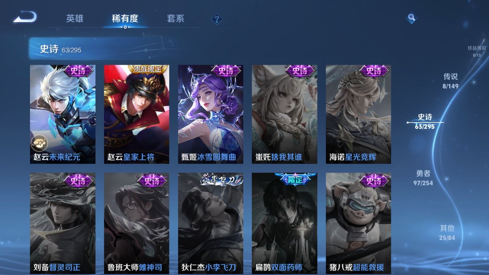 WZMMN4783222王者荣耀账号详情图15