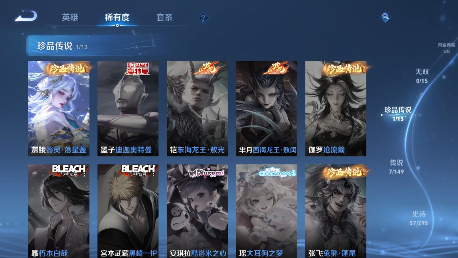 WZMMN4783204王者荣耀账号详情图9