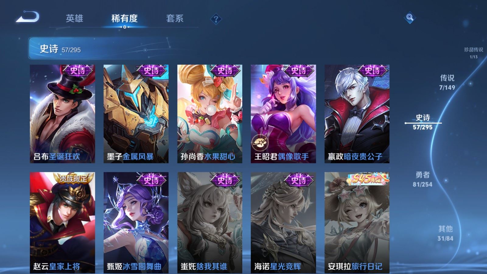 WZMMN4783204王者荣耀账号详情图16