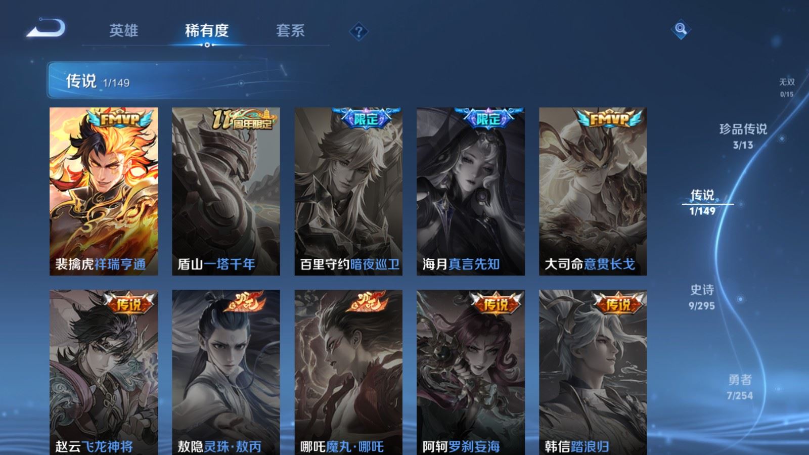 WZMMN4780568王者荣耀账号详情图8 WZMMN4780568王者荣耀账号详情图8