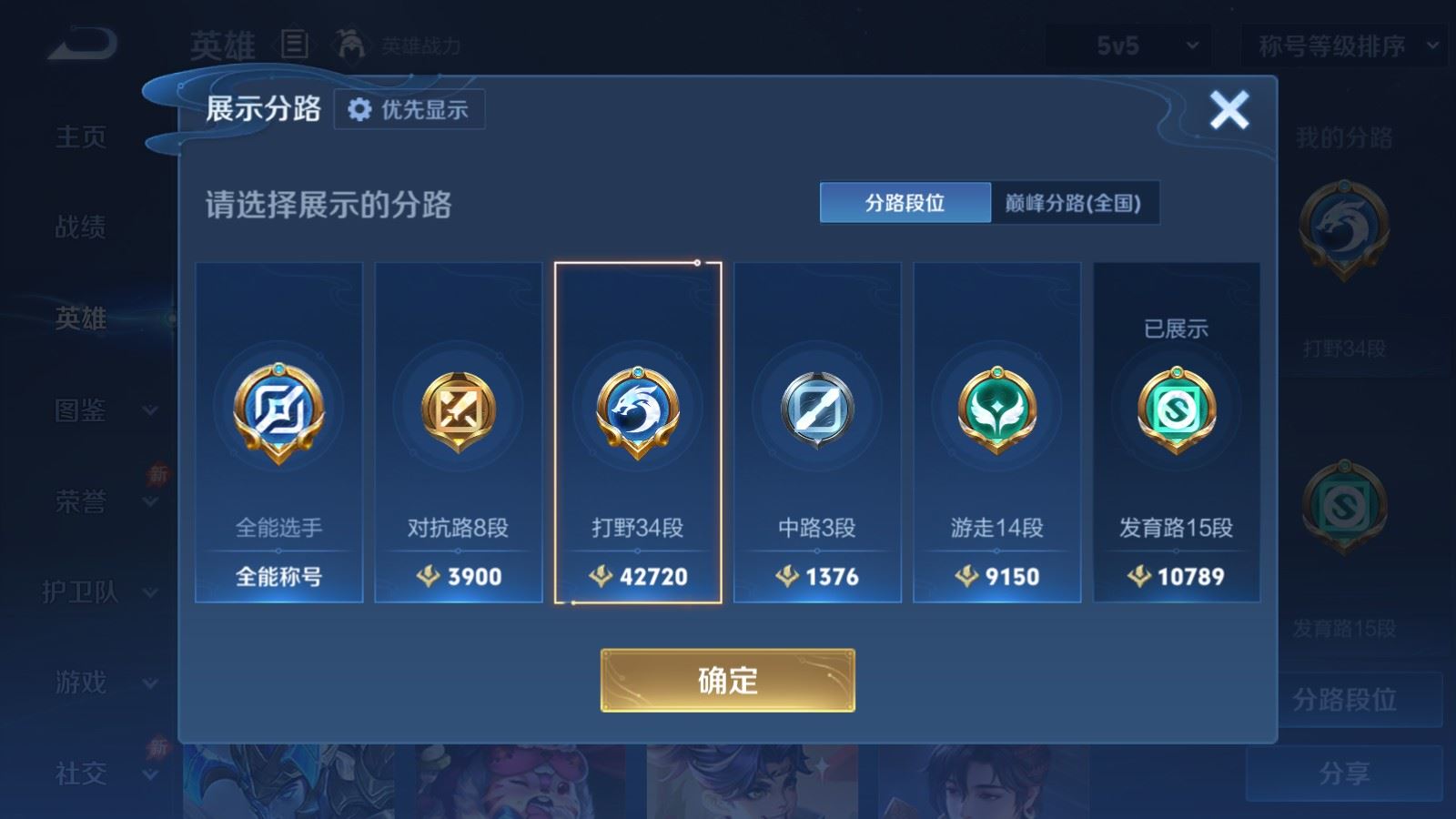 WZMMN4783204王者荣耀账号详情图5