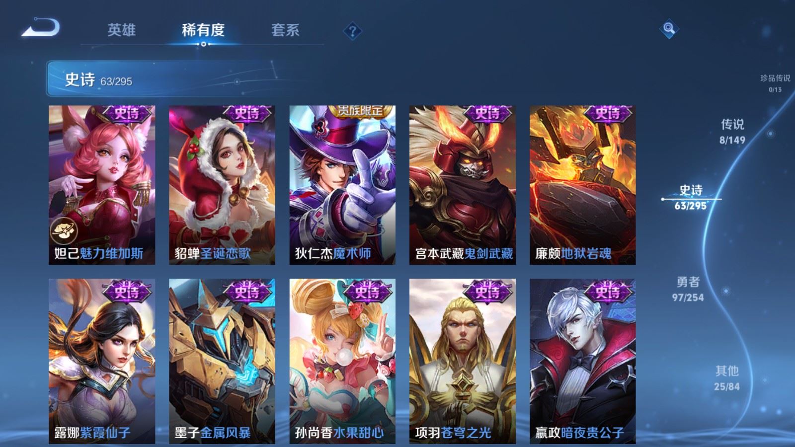 WZMMN4783222王者荣耀账号详情图14