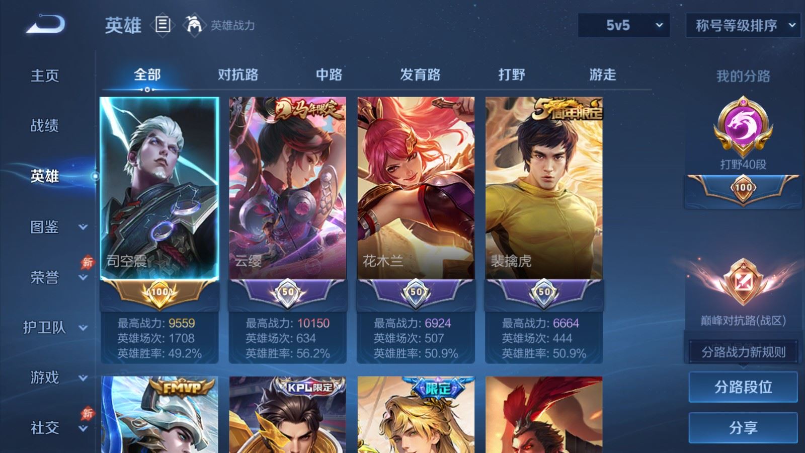 WZMMN4783222王者荣耀账号详情图4
