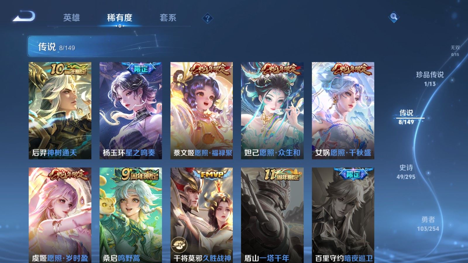 WZMMN4783224王者荣耀账号详情图8 WZMMN4783224王者荣耀账号详情图8