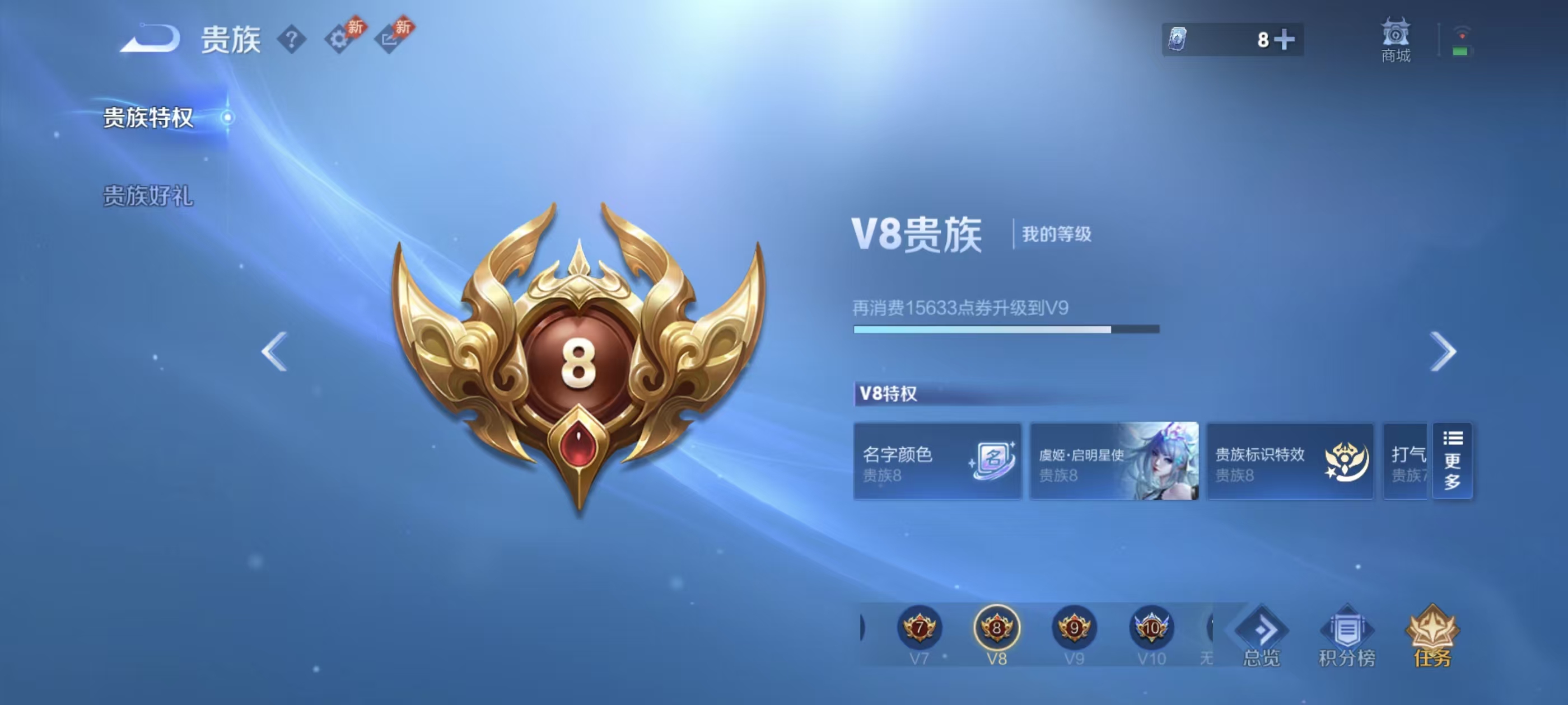 WZMMN4774446王者荣耀账号详情图4