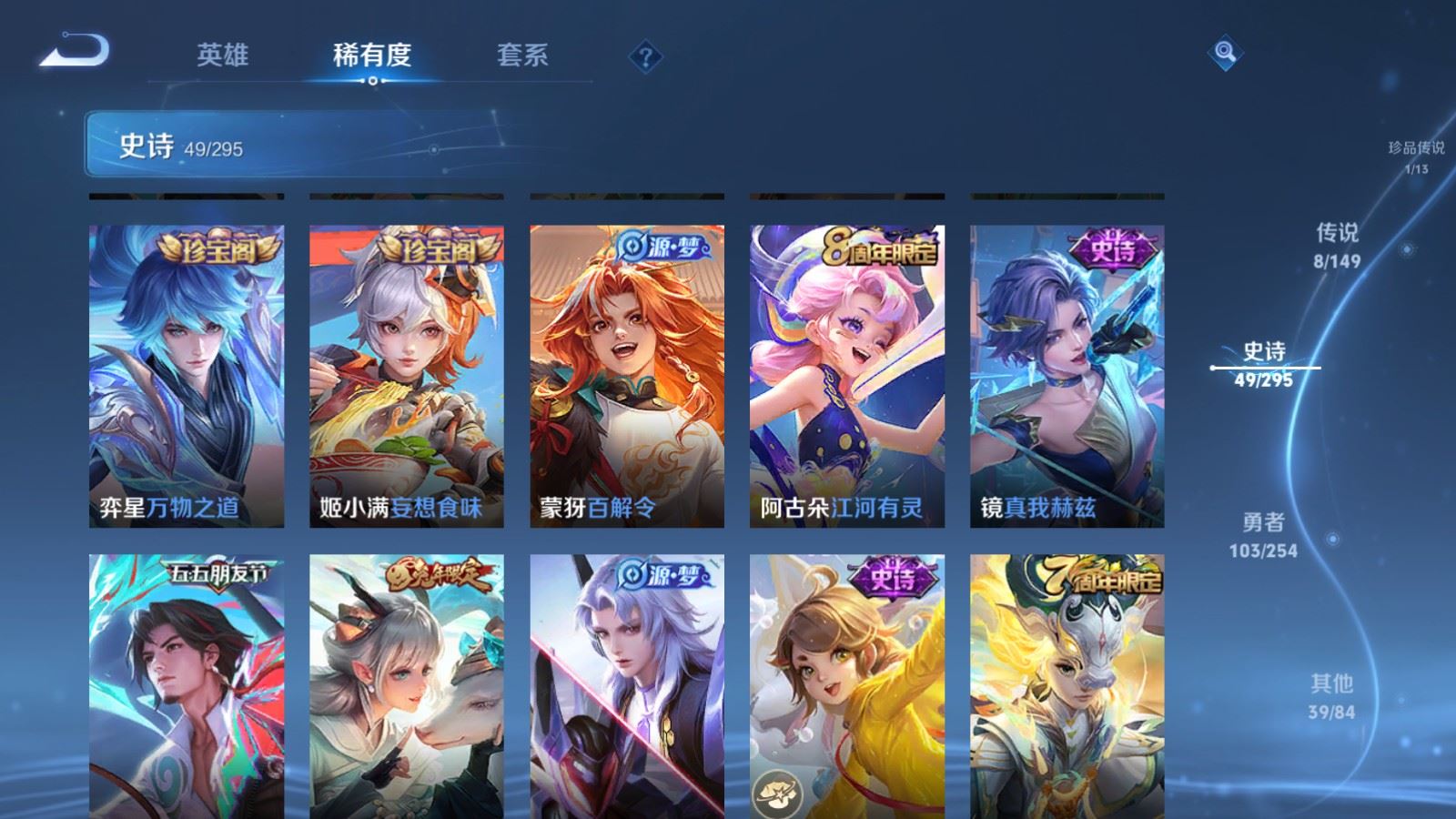 WZMMN4783224王者荣耀账号详情图10 WZMMN4783224王者荣耀账号详情图10
