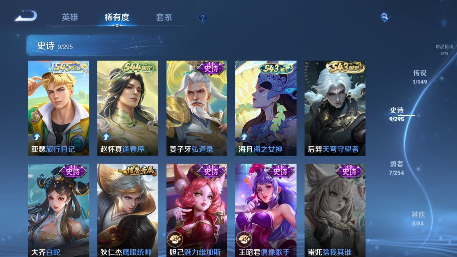 WZMMN4780568王者荣耀账号详情图9 WZMMN4780568王者荣耀账号详情图9
