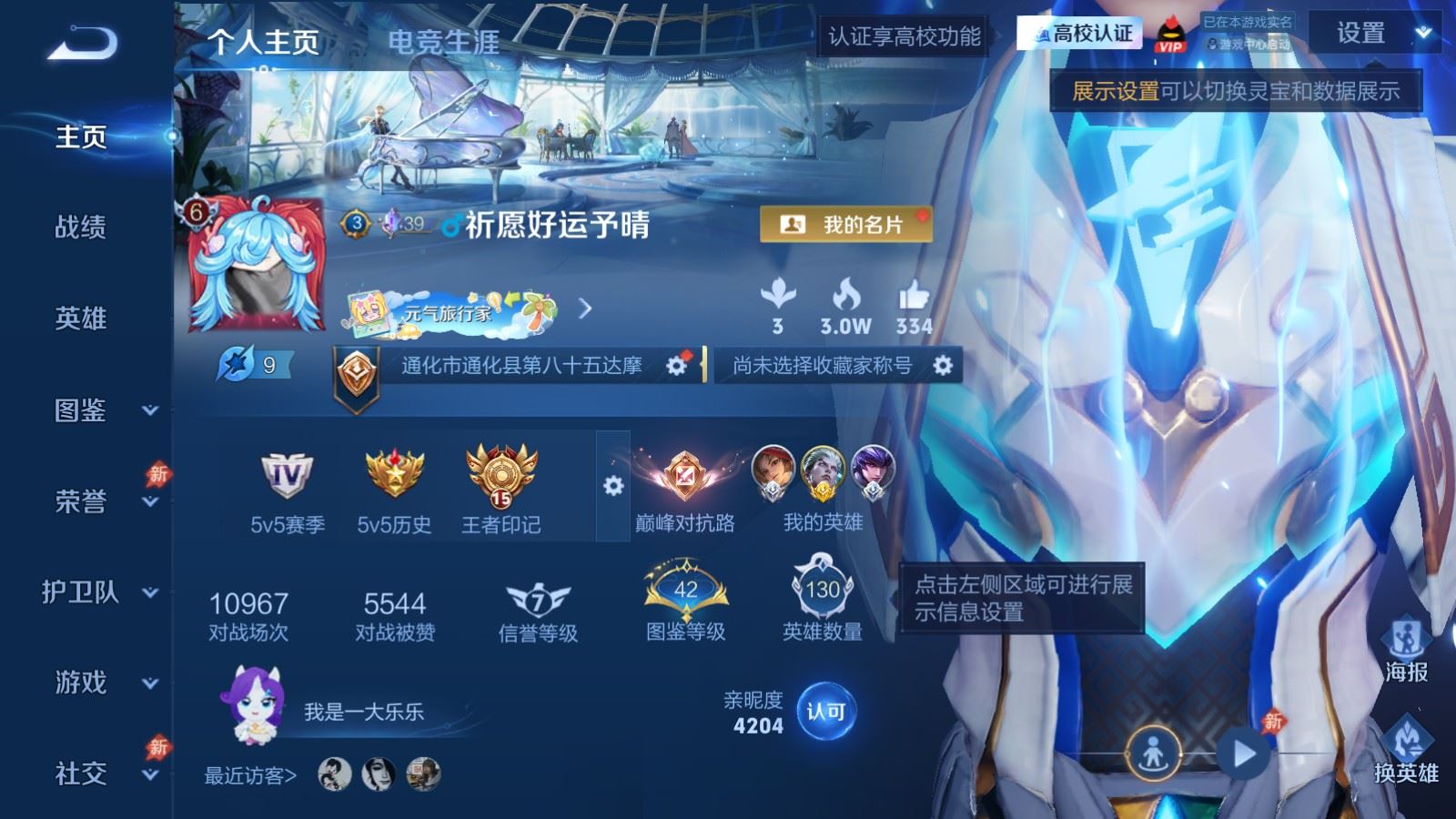 WZMMN4783222王者荣耀账号详情图2