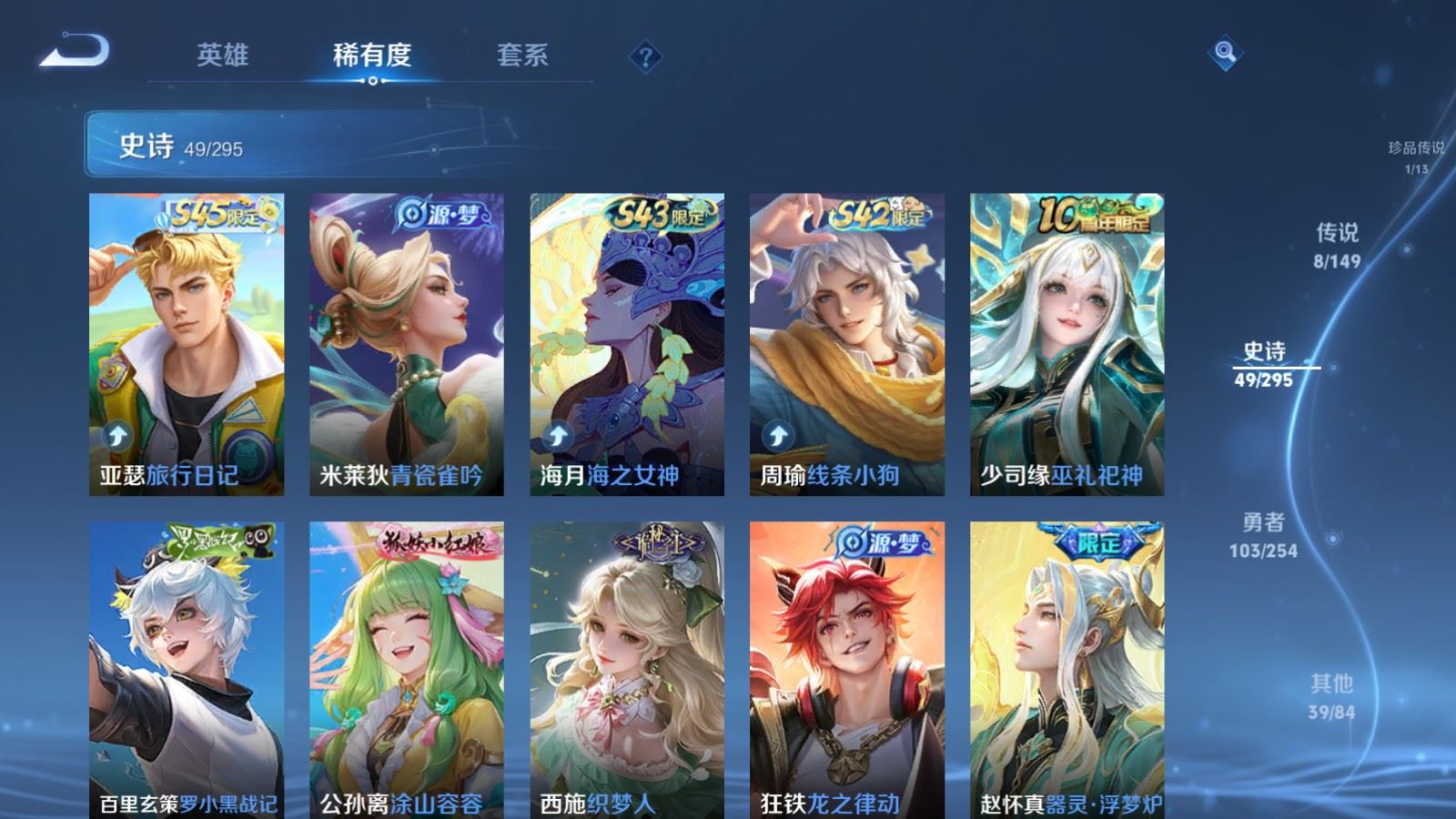 WZMMN4783224王者荣耀账号详情图9 WZMMN4783224王者荣耀账号详情图9