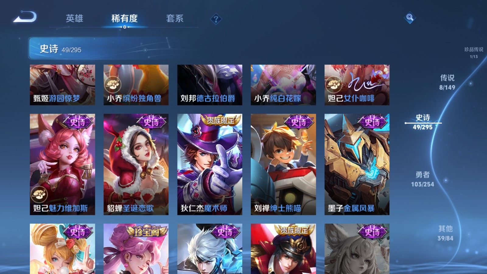WZMMN4783224王者荣耀账号详情图13 WZMMN4783224王者荣耀账号详情图13