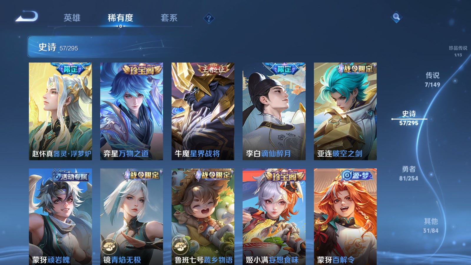 WZMMN4783204王者荣耀账号详情图12