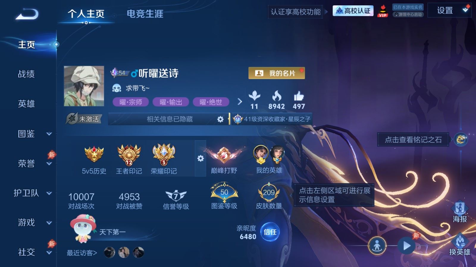 WZMMN4783426王者荣耀账号详情图2 WZMMN4783426王者荣耀账号详情图2