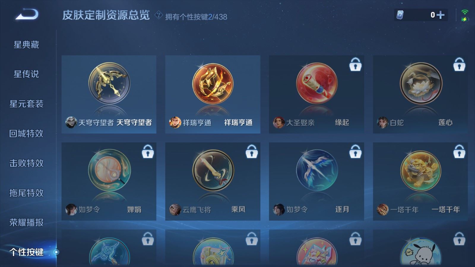 WZMMN4780568王者荣耀账号详情图12 WZMMN4780568王者荣耀账号详情图12
