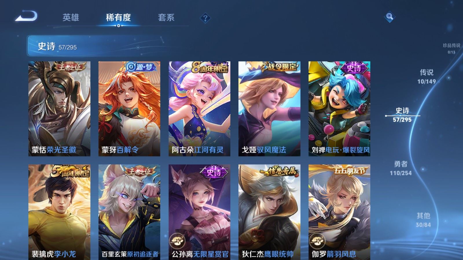WZMMN4783426王者荣耀账号详情图13 WZMMN4783426王者荣耀账号详情图13