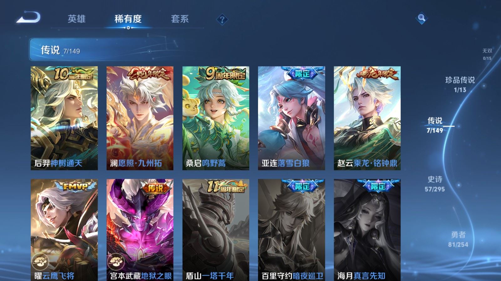 WZMMN4783204王者荣耀账号详情图10