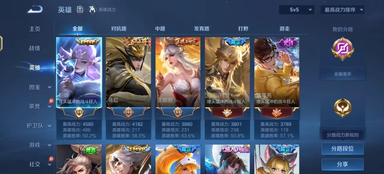 WZMMN4774444王者荣耀账号详情图2 WZMMN4774444王者荣耀账号详情图2